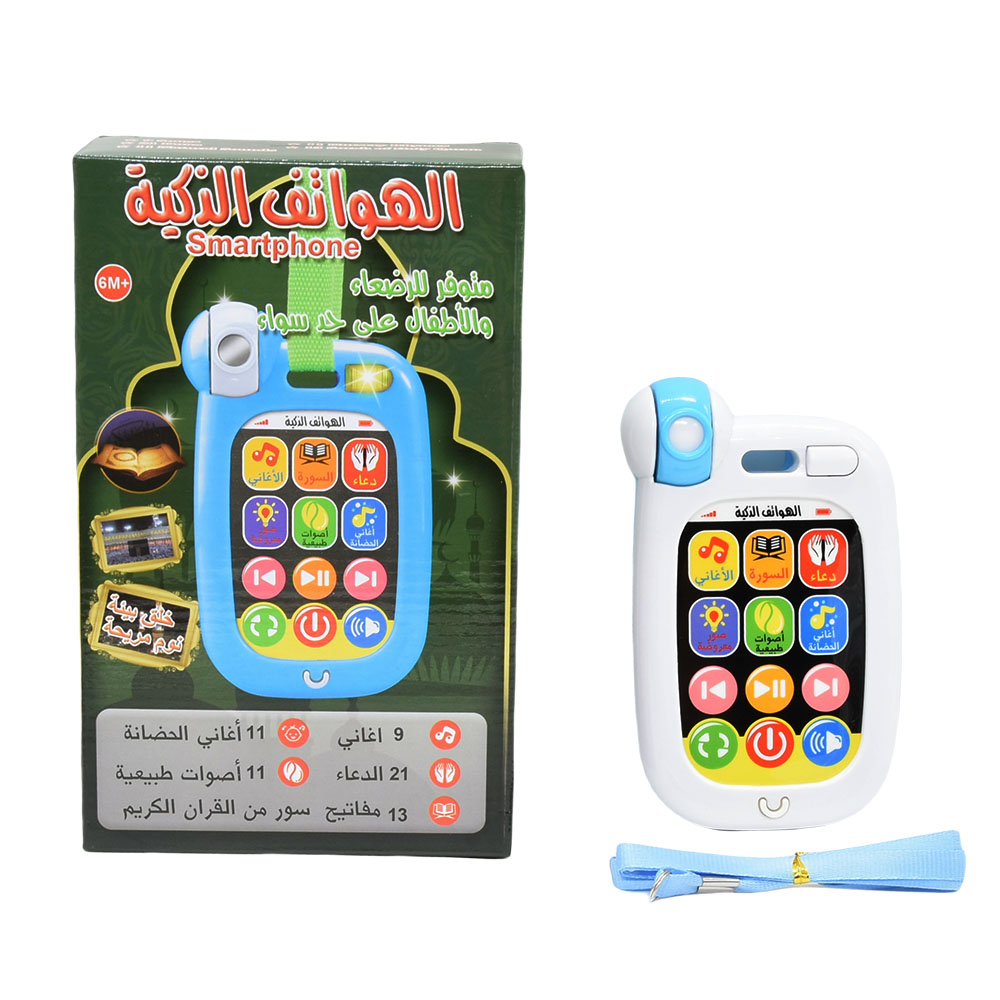 مسلم الطفل الهاتف المحمول الرض - مراجعة Kids Quran Toys وسعره