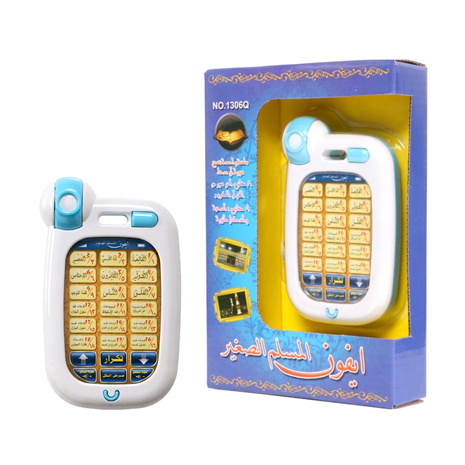 ألعاب الهاتف الإسلامي للأطفال  - مراجعة Kids Quran Toys وسعره